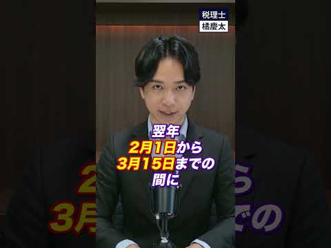 贈与税の基礎知識を1分でわかりやすく解説します　#贈与税 #110万 #円満相続税理士法人