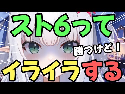 【不知火舞】スト6ってイライラする。【水色るみぃ／#vtuber】