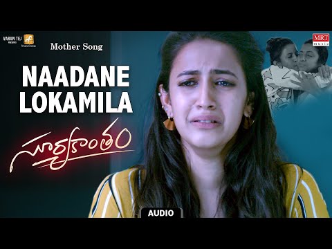 Mother Song | Naadane Lokamila Full Audio Song | Suryakantham | Rahul Vijay, Niharika Konidela