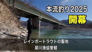 【犀川】本流釣り2025！長野の本流でルアーフィッシング