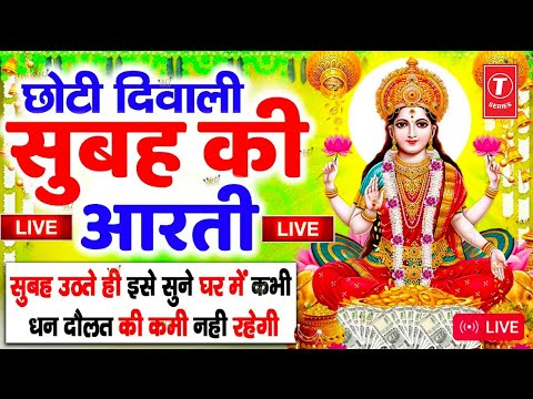 दीपावली स्पेशल भजन।। Deepawali Special Song ।। Mata Laxmi bhajan