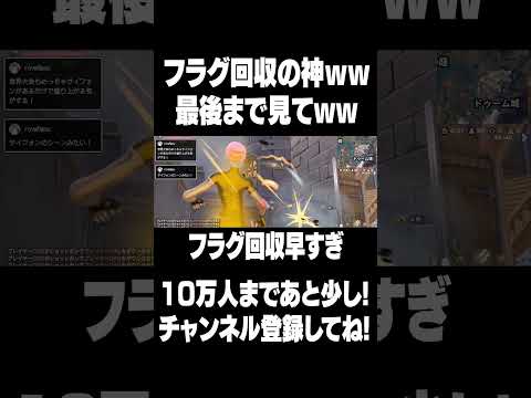 フラグ回収の神ｗｗフォートナイト最高の瞬間ｗｗ #フォートナイト #シーズン5 #fortnite