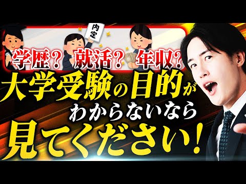 【激励】勉強が辛い関東私大志望に伝えたいメッセージ【早慶/MARCH/日東駒専/成成明学獨國武】