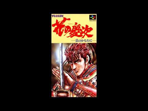 Hana no Keiji - Kumo no Kanata ni OST - Track 10 (SNES)