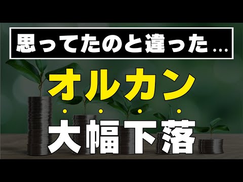 【50代60代必見】オルカンもヤバい！ 円高株安での新NISA投資戦略 / 今すぐできる暴落対策