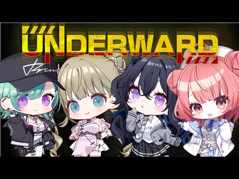 【UNDERWARD】本日も廃病院攻略とさせていただく【ぶいすぽっ！/英リサ】