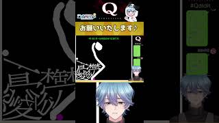 【Q REMASTERED】神技!?力技!?攻略していく!!【Q3-60】#qremastered #vtuber #shorts #えむらゔぃ