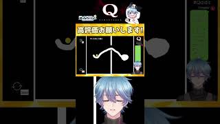 【Q2-3】この難問を突破できるか!?【 Q REMASTERED 】 #qremastered #vtuber #shorts #えむらゔぃ