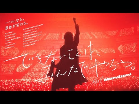 Ado 新曲「ロックスター」コメント！