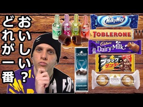 How Does Japanese Chocolate Compare With Over Countries?