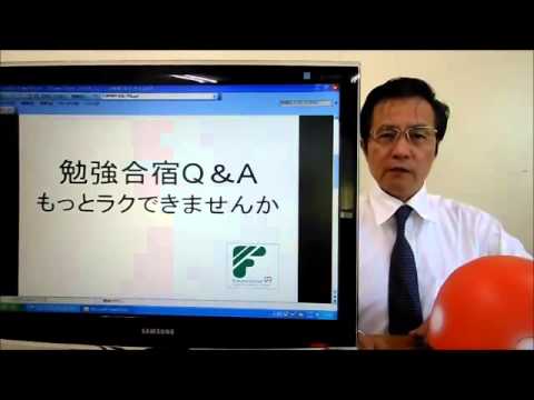 勉強合宿　冬休み　中学生　４４　Q&A　もっとラクできませんか