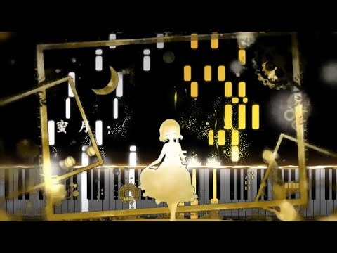 Honeymoon Un Deux Trois 「蜜月アン・ドゥ・トロワ」- DATEKEN ft. Kagamine Rin  (Piano Synthesia)