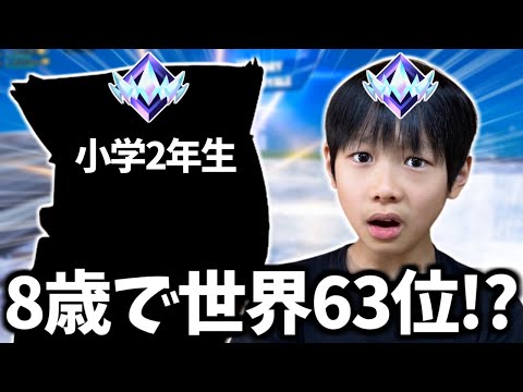 8歳でアンリアル63位に到達した天才プレイヤーがいたのでデュオに誘ってみた結果！？【フォートナイト】