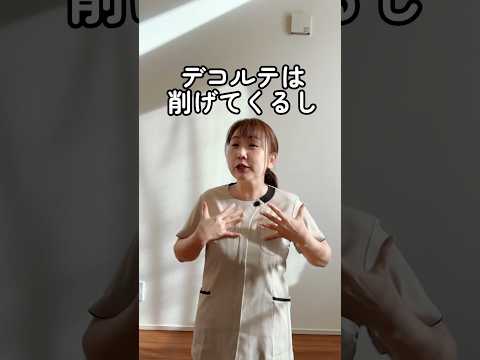 鎖骨を上げてバストアップ