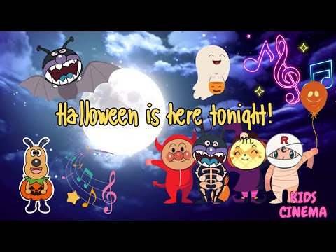 Halloween Song 🎃 Halloween is here Tonight🎃 アンパンマンと楽しむハロウィンの歌！👻✨  ｜Anpanman｜Fun Halloween Song!👻✨