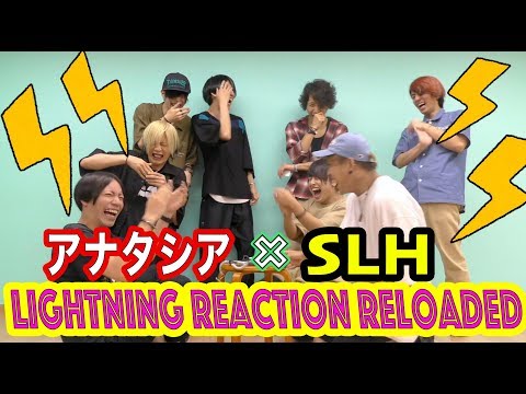 【アナタシア×SLH】電撃ビリビリ！！浴びたい電気がそこにある【コラボ企画】