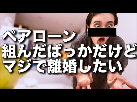 旦那がバカで情けなさ過ぎて無理【婚活・恋愛相談・独身・マッチングアプリ】