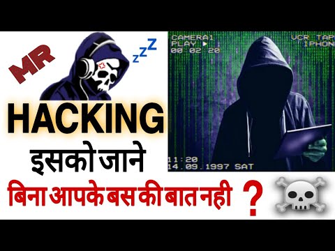 Hacking। इसको जाने बिना असंभव है ☠️। Hacking। का पहला कदम ।😲 #shorts #hacking #cmd