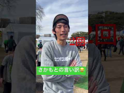 勝田全国マラソン10km目標達成ならず… #マラソン #言い訳