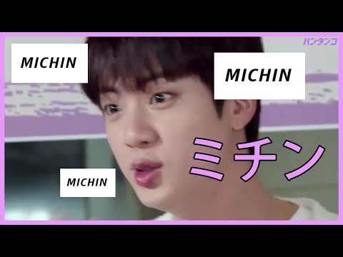 [BTS 日本語字幕] 韓国語を勉強している方なら必ず知っておくべき表現（？）