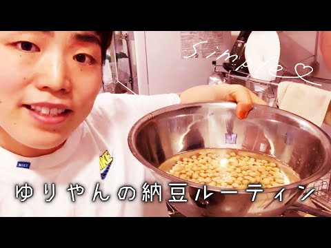 ゆりやんの納豆ルーティン/YURIYAN's Routine ~NATTO~