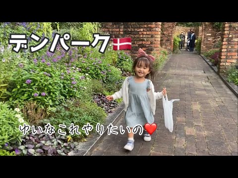 デンパーク（安城市）とパパがギターを弾いたよ　2歳8ヶ月