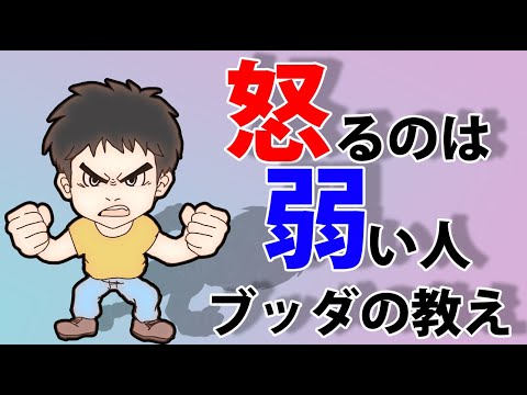 負けている人が強いと言われる意外な理由【ブッダの教え】