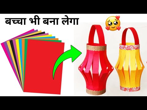 How to make paper lantern/ Diy lantern for diwali/ akash kandil making at home/ paper lantern making