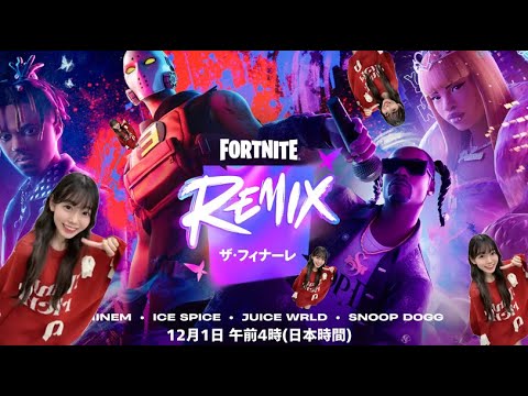 見れてない人必見！ワンタイムイベントのアンコール生配信！【FORTNITE/フォートナイト】