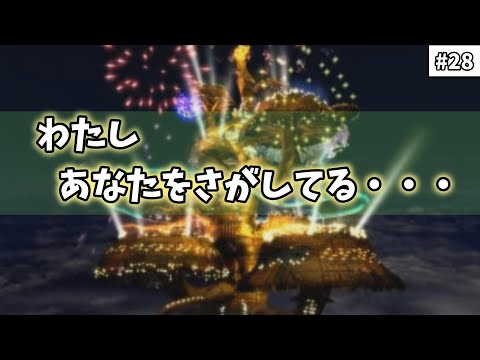 【FF7　ゆっくり実況】#28　わたしあなたをさがしてる・・・