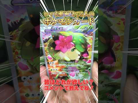 ○○した人のポケモンカード💊🌱#shorts