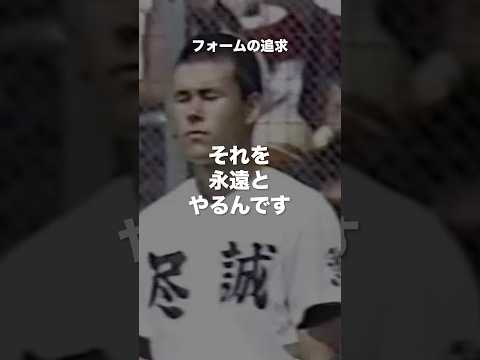 伊良部秀樹の名言#モチベーション #昭和世代 #プロ野球選手 #shorts