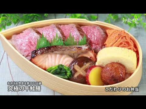 イチオシ! 「神楽饗」