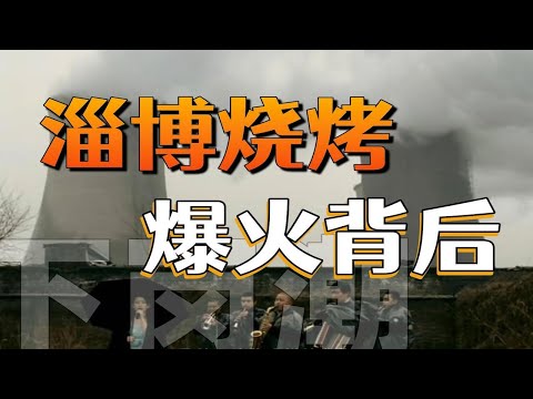 你家鄉的燒烤行不行？根源或許在這【利利川】