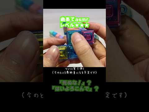 ついに最終章…！ #asmr #癒し #曲あて #クイズ #クレーンゲーム #ゲームセンター