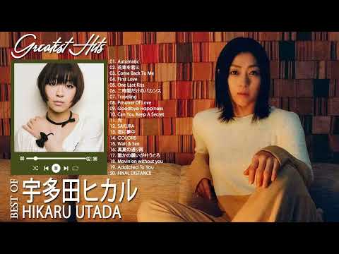 宇多田ヒカル スーパーフライ || 宇多田ヒカル 人気曲 - ヒットメドレー || Hikaru Utada Greatest Hits 2022