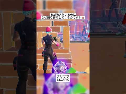 彼は完全に味方を捨ててしまいました😭 #フォートナイト #fortnite #shorts