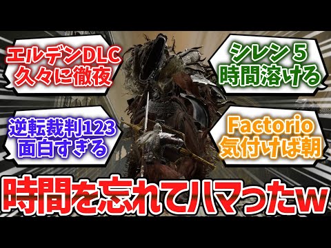 時間を忘れるほど夢中になってプレイしたゲーム挙げてけwwww【ゆっくり解説】