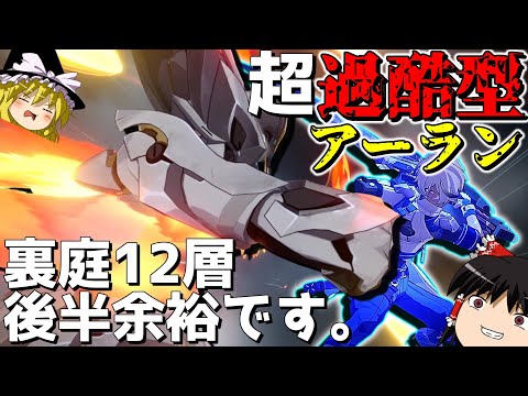 【崩スタ】裏庭のサムに対してアーランがメタ過ぎる件【ゆっくり実況プレイ/崩壊スターレイル】