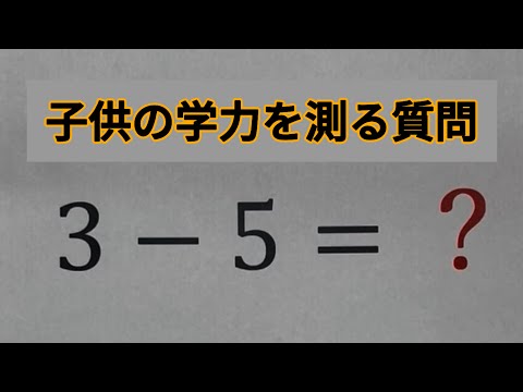 お子様の学力、大丈夫ですか？