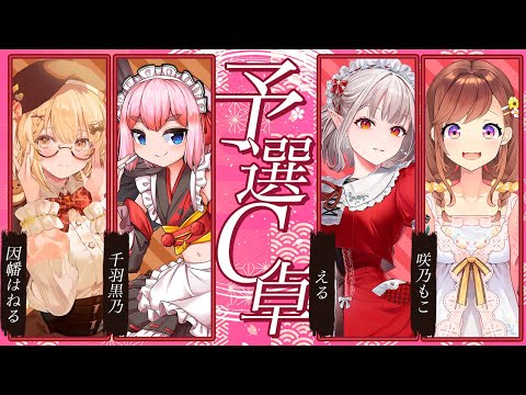 【える視点】ゴモち主催大会 #スマイルカップ 予選C卓 【にじさんじ/える】【雀魂】