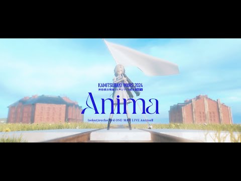 ヰ世界情緒 #54 3rd ONE-MAN LIVE「Anima Ⅲ」Blu-ray【Teaser】