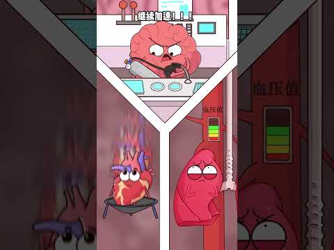 跑步时嘴里的血腥味是怎么来的？ #animation #動畫 #搞笑 #funny #聚猿创团队