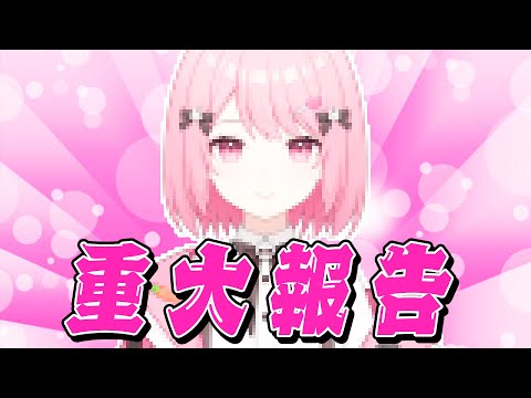 【ご報告】ついに●●になって活動します【フォートナイト】