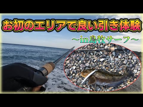 【サクラマス調査2023】日本海島牧：有名ポイントを観光しながら初エリアで🎣挑戦してみました！