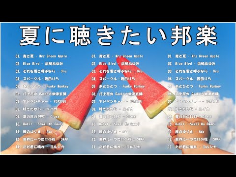 【洋楽Playlist】夏のラブソング - 夏に聴きたい曲 2024 - JPOP Summer Song 夏うた・夏の歌/作業用・勉強用/ドライブ #15mh