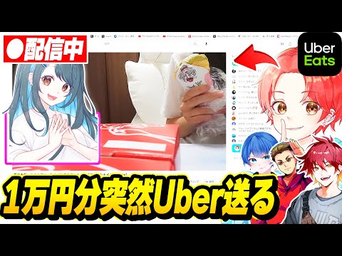 【炎上覚悟】配信中のフォトナ女子に実況者４人で『キッズのふり』して”ウーバーイーツ１万円分”突然送ったらヤバすぎたｗｗｗ【フォートナイト】