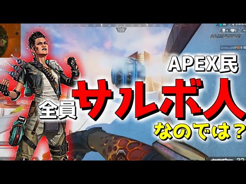 【APEX-LEGENDS-】全APEX民の魂のルーツに気づいてしまったwwwww【ゆっくり実況プレイ/エーペックスレジェンズ】