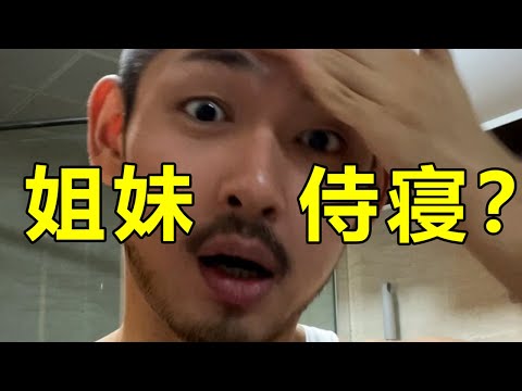 告白失敗，就送另一個gay過來？ ？ ？ | 紋翼大叔