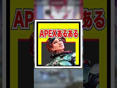 【APEX】ホライゾン専にしか分からない悩み　【APEX LEGENDS・エーペックス】#shorts